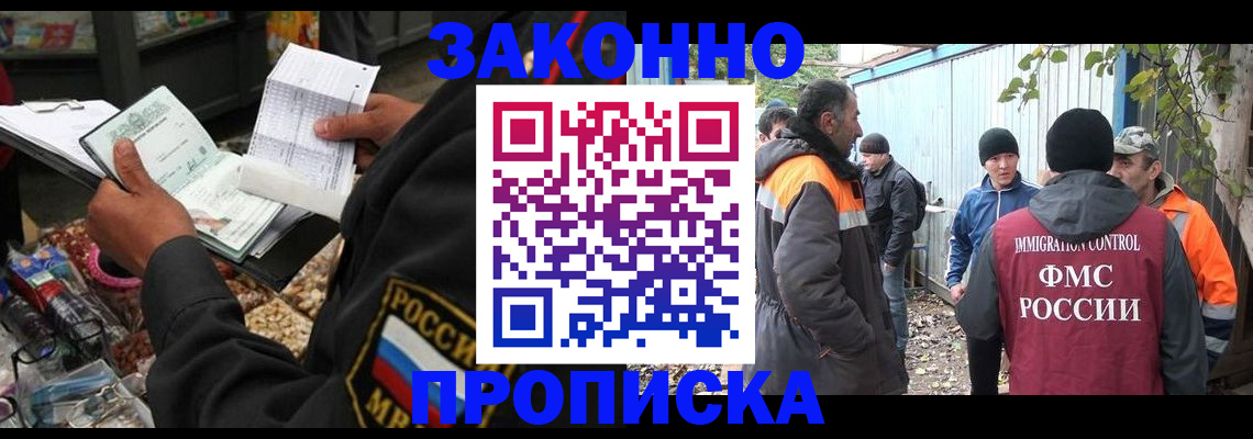 прописка паспорт в Урюпинске
