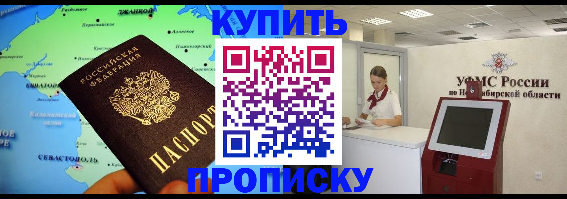 прописка от собственника в Урюпинске