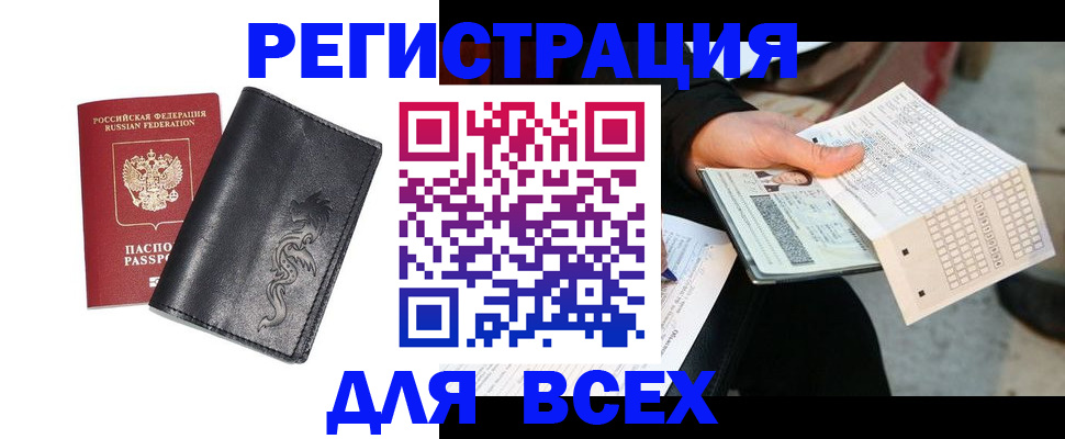 временная регистрация в квартире в Урюпинске